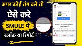 How To Block or Report In Smule || Block Someone in Smule Singing App ||