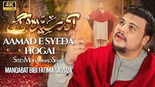 Bibi Fatima Manqabat 2025 | AAMAD E SYEDA HO GAI | Syed Mohammad Shah Manqabat | Qasida Bibi Fatima