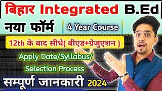 Bihar Integrated B.Ed New Form 2024 | 12th Pass B.Ed Online Form Update | इंटर के बाद बी.एड करें |