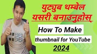 thumbnail kasari banaune? How To make YouTube Thumbnails?