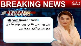 Maryam Nawaz twitter message - Apne vote say zalim chor hukumat ko dhakka den | NA75 Daska Elections