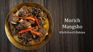 Morich Mangsho | Utsav er Ranna Series | Relish with Rukma | Episode 1