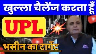 upl share news, upl share analysis, upl share target upl share latest news 