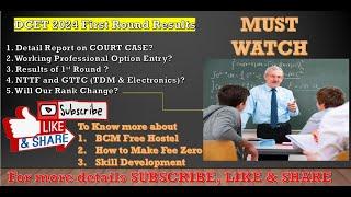 DCET 2024 MUST WATCH - CASE/FEEE Zero/RESULTS/WORKING PROFESSIONALS/NTTF & GTTC? DETAIL REPORT