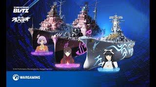 "Arpeggio of Blue Steel -Ars Nova-" comes to World of Warships Blitz!