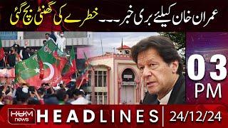 Hum News Headlines | Imran Khan In Danger | 03 PM