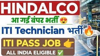 Hindalco ITI Technician नई बंपर भर्ती  Salary: ₹40,000/+ | Hindalco ITI Job's Vacancy| Hindalco Job