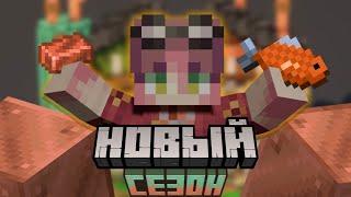 НОВЫЙ СЕЗОН!! Открываю сервер в Майнкрафт |Попытка №2 | #minecraft #mcpe #майнкрафт