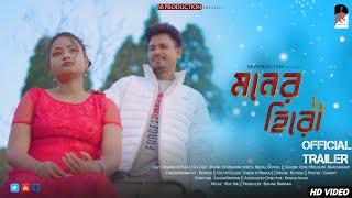 Moner Hero || Trailer || Rajbangshi New Song || Bishnu & Puja || B B Production