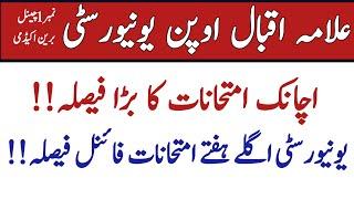 AIOU Exam Latest News Today || AIOU Finally Exam Conducting Date Autumn 2021