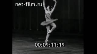1973г.Надежда Павлова. Второй международный конкурс артистов балета