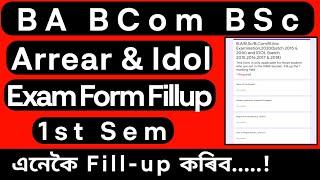 Arrear/Back Exam Form Fillup Process | Guwahati University Latest Notification