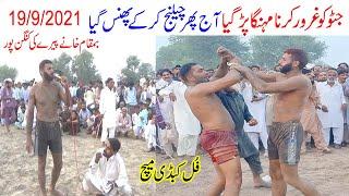 #New Kabaddi Match | #Javed Jatto Vs Rehmat Dogar | 19/9/2021 | خانےپیرےکی کنگن پور | Today Kabaddi