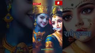 #brijkanya #radheyradhey #radhey #radhakrishna #radha #radharani #radheshyam #shorts #youtube #viral