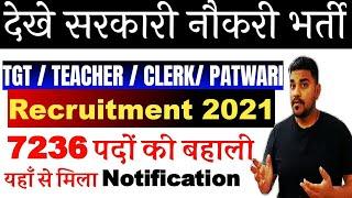 शिक्षक बनने का सुनहरा मौका |DSSSB vacancy 2021//DSSSB Primary Teacher | LDC , Patwari, Various post