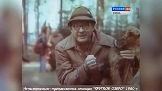 ИТС "КРУГЛОЕ ОЗЕРО" 1980 год