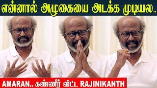 Rajinikanth Crying Watching At Amaran Movie  | Sivakarthikeyan | Sai Pallavi | Super Star Review