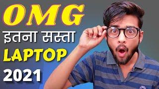 OMG : Cheapest Laptop at This Price | Laptop Reviews By TechLoons #TechLoons