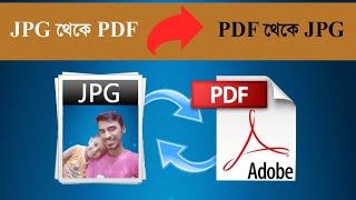 How To Convert JPG To PDF In Windows 7 0
