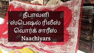 தீபாவளிக்கு புதிய ரிலிஸ் வொர்க் சாரீஸ் Naachiyarsல்