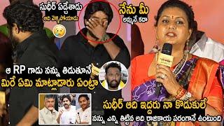 RK Roja Emotional Speech About Hyper Aadi Sudigali Sudheer At KCR Movie Pre-Release Event | FC