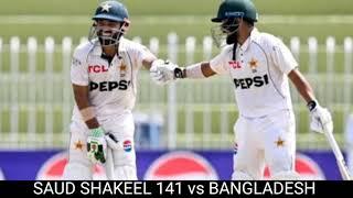 Saud shakeel 141 vs Bangladesh | Bangladesh vs pakistan test