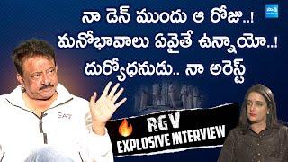 Ram Gopal Varma Exclusive Interview | RGV Interview On Arrest | Journalist Swapna | @SakshiTVLIVE