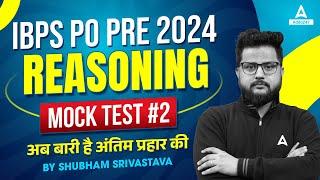 IBPS PO Reasoning Mock Test #2 | IBPS PO Preparation 2024 | By Shubham Srivastava