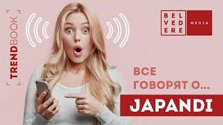 TrendBook | Все говорят о Japandi | Джапанди - тренд 2024