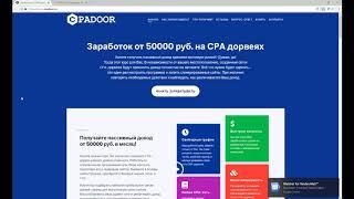 4.0 Выбор оферта в wordstat.yandex.ru и keywordtool.io для продвижения.