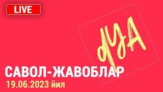 Савол-жавоблар. 19.06.2023 йил.