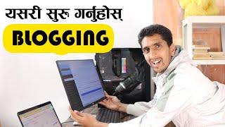 How to Start Blogging In Nepali