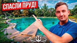 Мы спасли пруд! | ПОЛНОСТЬЮ переделали котлован | Построить пруд в Таганроге