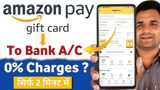 Amazon pay balance to bank account transfer || amazon gift card balance transfer to bank account