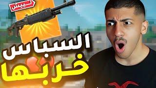 فورت نايت : طور الاعادة عالخفيف | Fortnite