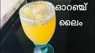 ഈ  ചൂടിന് നല്ല തണുത്ത ഓറഞ്ച് ലൈം ആയാലോ/Orange lime recipe in malayalam/Orenge and lemon juice