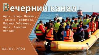 «Вечерний канал». Бэнкси и мигранты, ангелы и мы, Церковь и зависимости, благотворители в топонимике