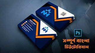 business card design in photoshop bangla tutorial | Professional Creative