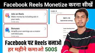 Facebook पर Reels बनाओ - हर महीने 500$ कमाओ | Facebook Reels Monetization | Facebook Ads on Reels