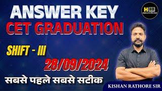 Rajasthan CET Gradution 2024 | सबसे पहले-सबसे सटीक | Answer Key 2024 Paper Solution 27 Sept Shift-3