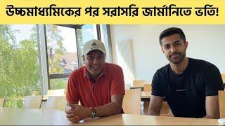 Bachelor’s Courses in Germany after HSC || উচ্চমাধ্যমিকের পর সরাসরি জার্মানিতে ভর্তি