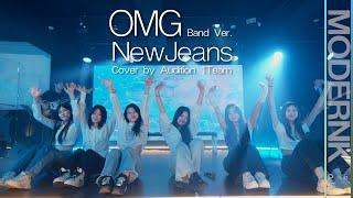 NewJeans (뉴진스) - OMG (Band Ver.)｜Cover by Audition 1Team (민채, 지우, 채아, 규리, 효은, 유림)