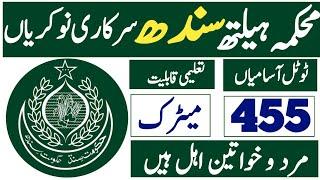 Health department Sindh jobs may 2024|| Sindh government jobs today all jobs update