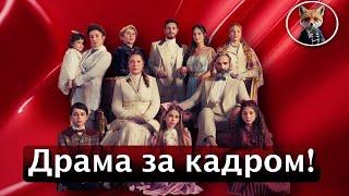 Будет ли продолжение? Cъёмки сериала "Династия Шакира Паши" под угрозой