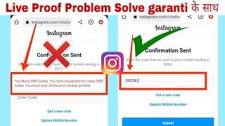 instagram account suspended confirmationde not receive | instagram account otp 24hurs problem