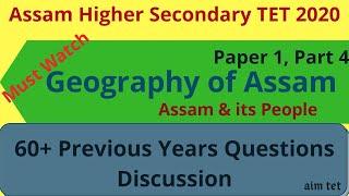 Assam Geography MCQ discussion/ Assam Higher Secondary TET/ Previous years Questions/