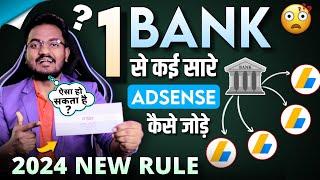 Can I add one Bank account to multiple AdSense account? एक Bank को कई Adsense में Add कर सकते है?
