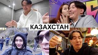 НАША УДИВИТЕЛЬНАЯ ПОЕЗДКА В КАЗАХСТАН