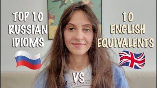 Discover 10 RUSSIAN Equivalents to ENGLISH Idioms. How much difference?