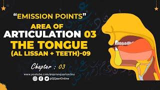 Articulation Point of the Letter-Tongue + Teeth-Raa-3H  | Emission Points | Quran Teaching